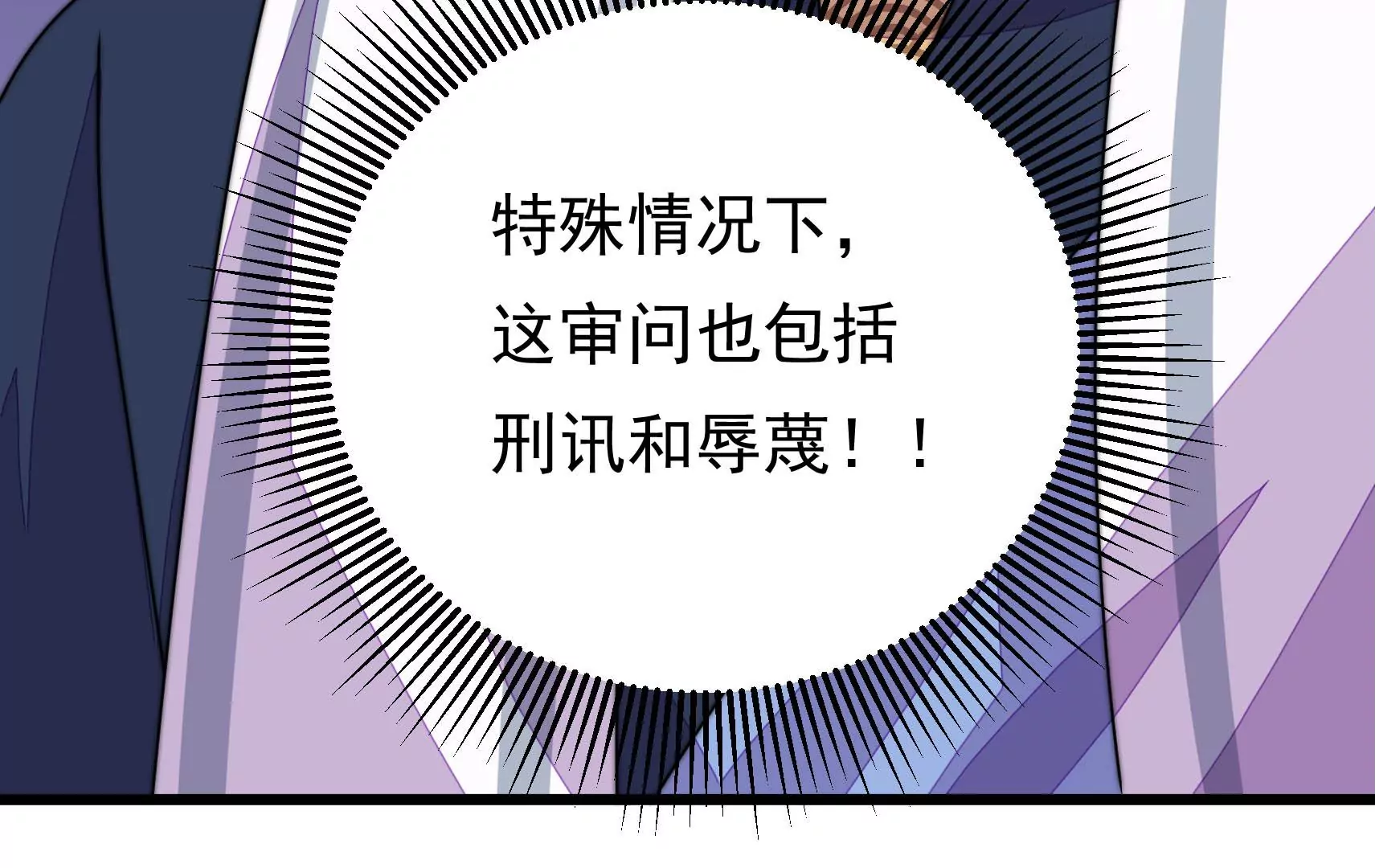 第80话 时限68