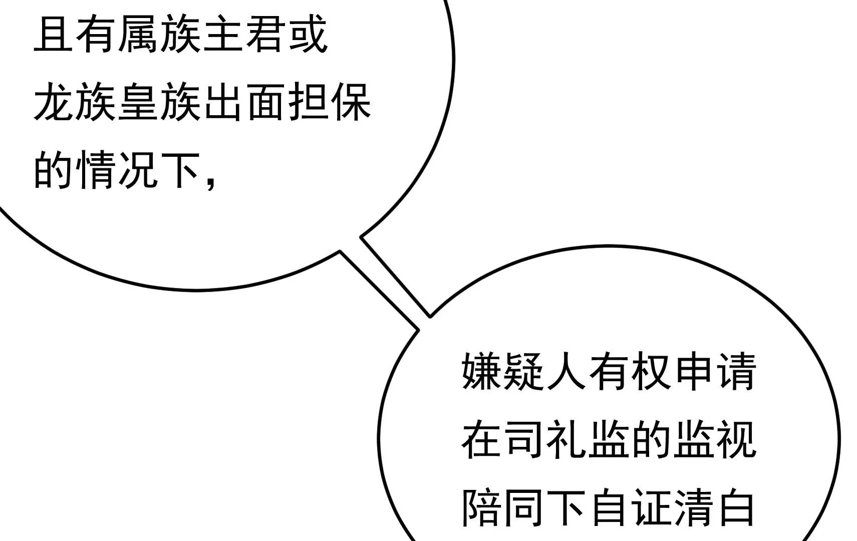 第80话 时限77