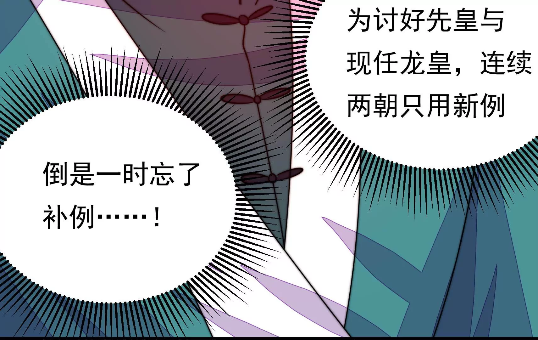 第80话 时限84