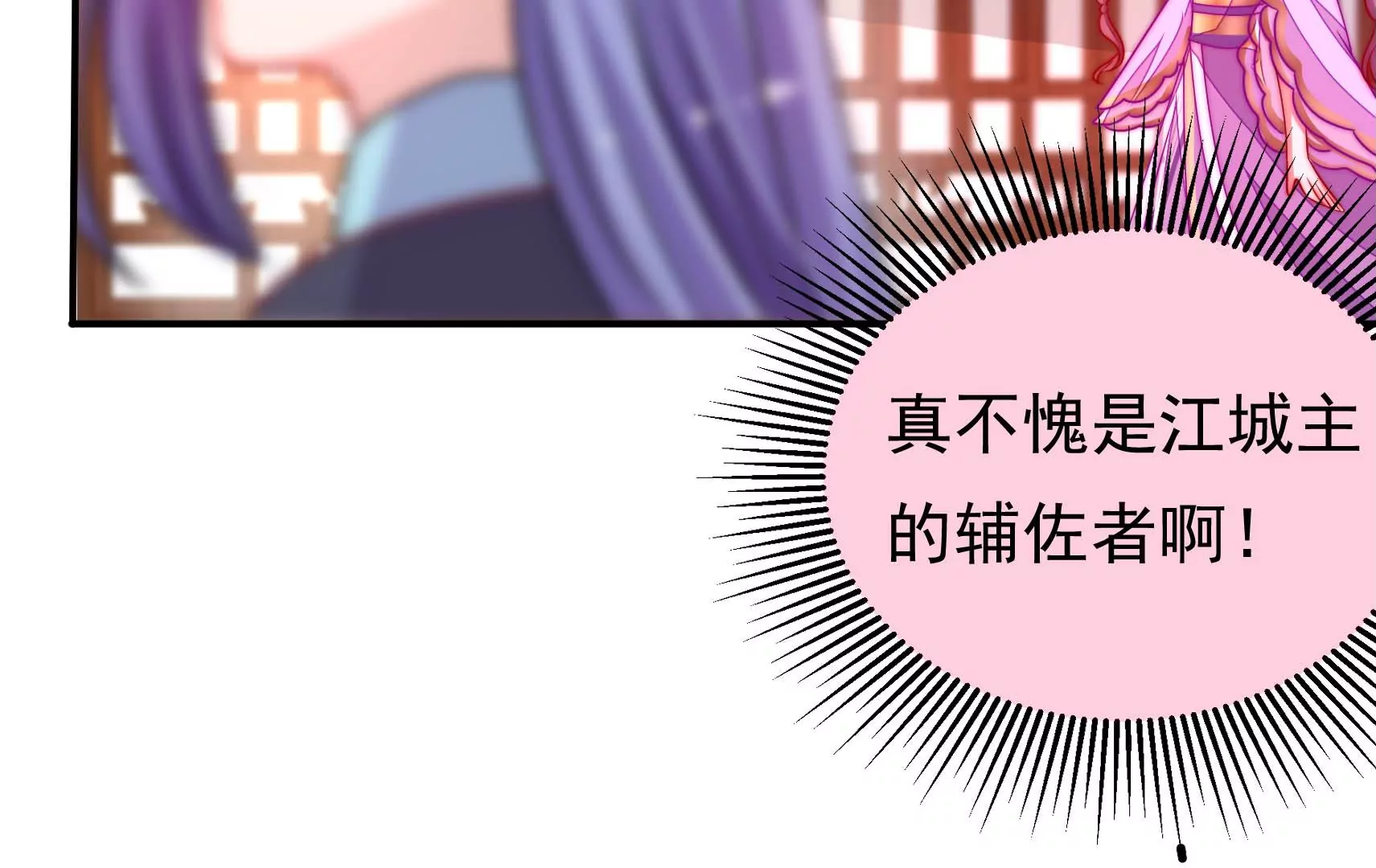 第80话 时限86