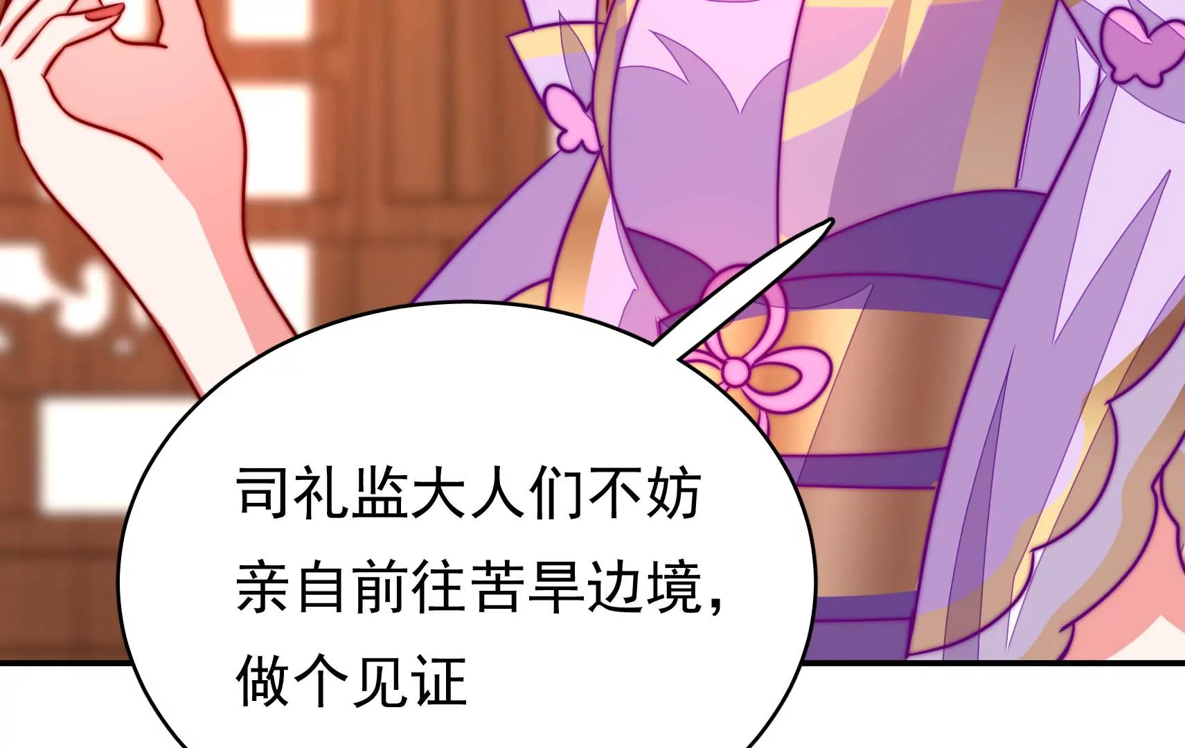第80话 时限89