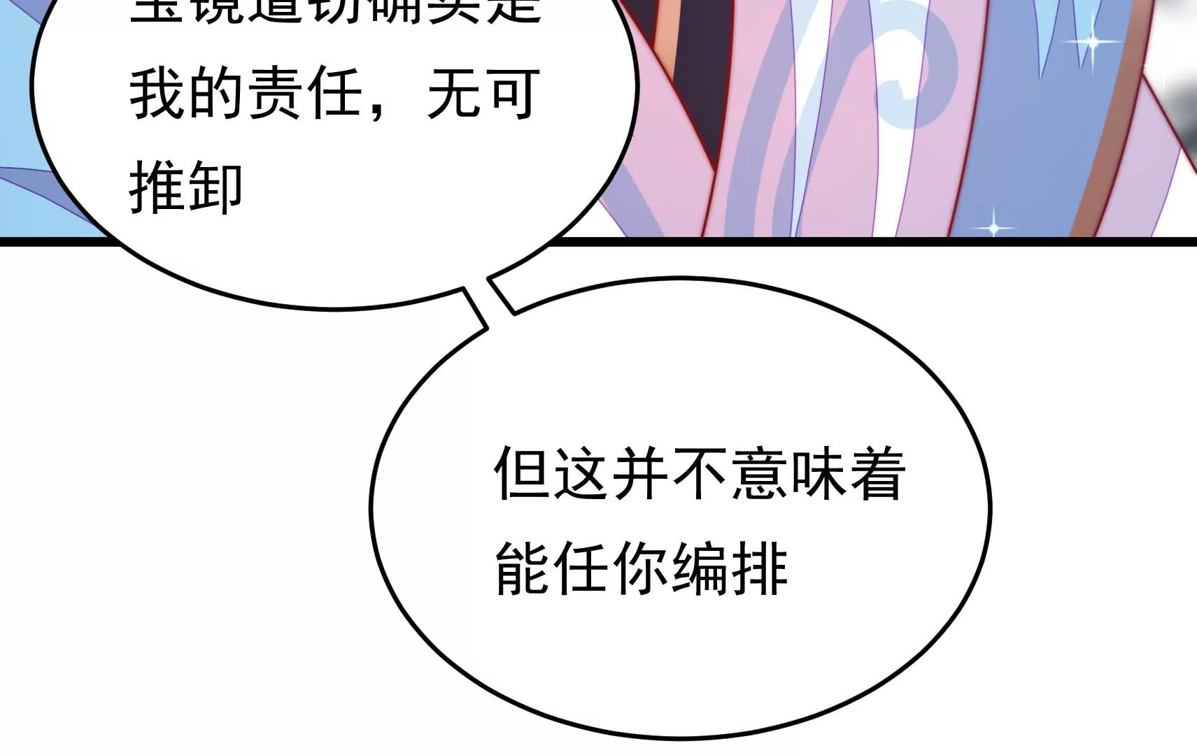 第80话 时限9