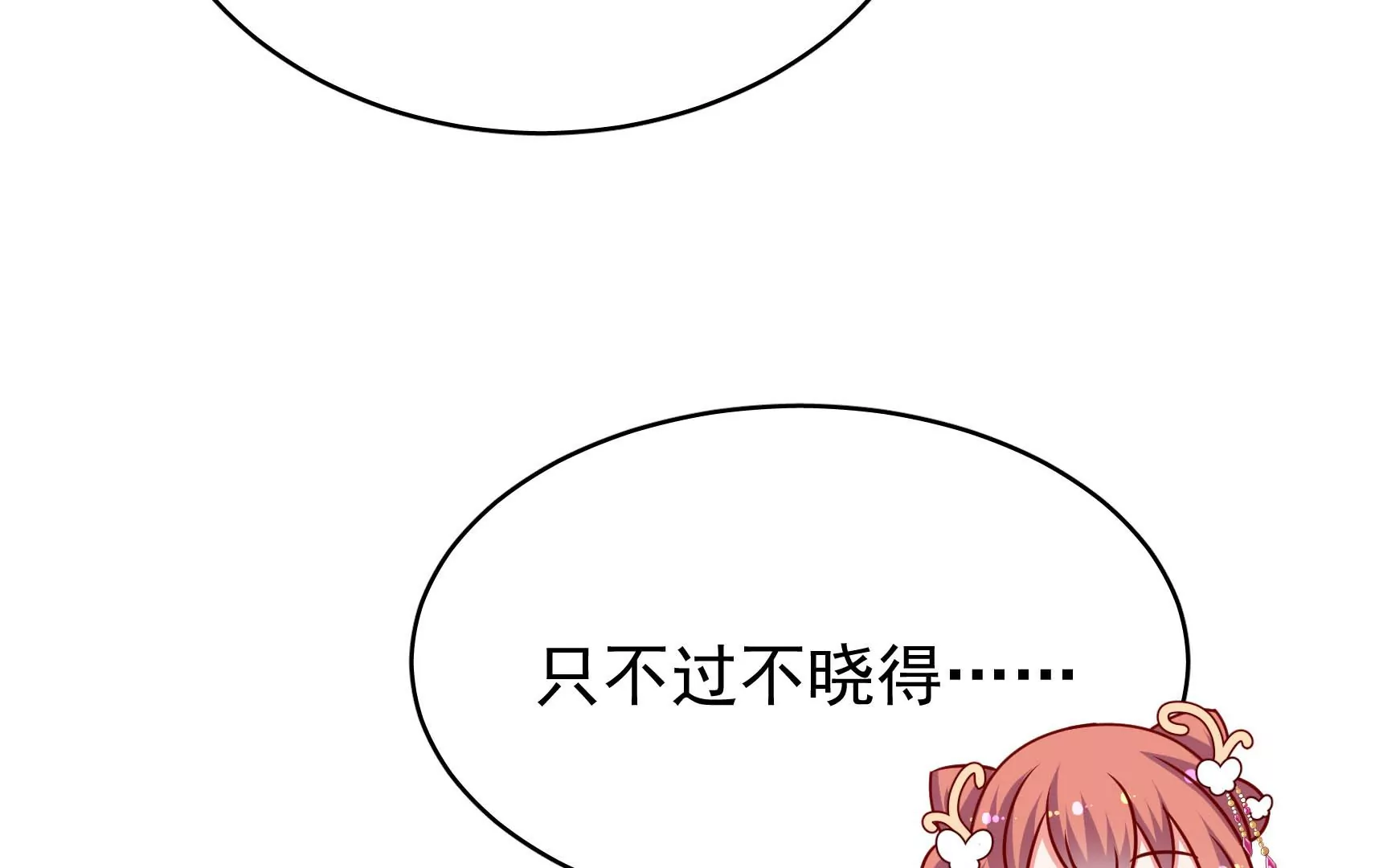 第80话 时限90