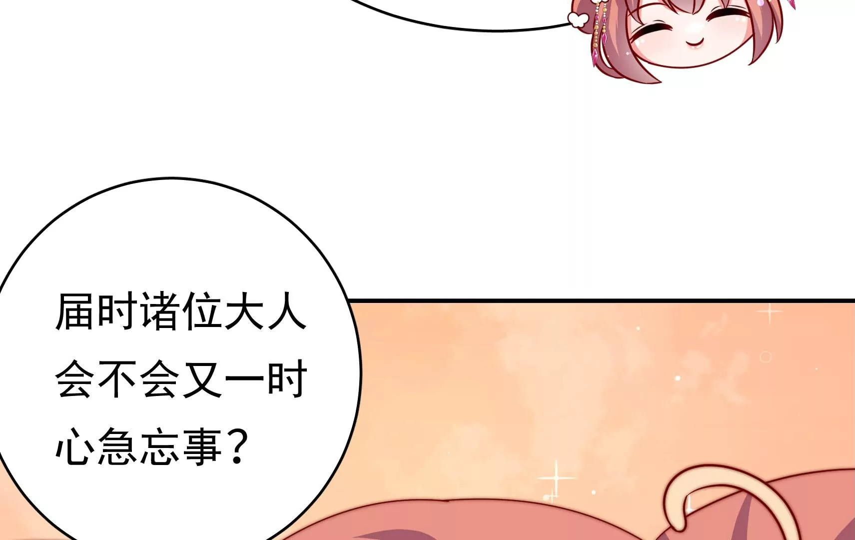 第80话 时限91