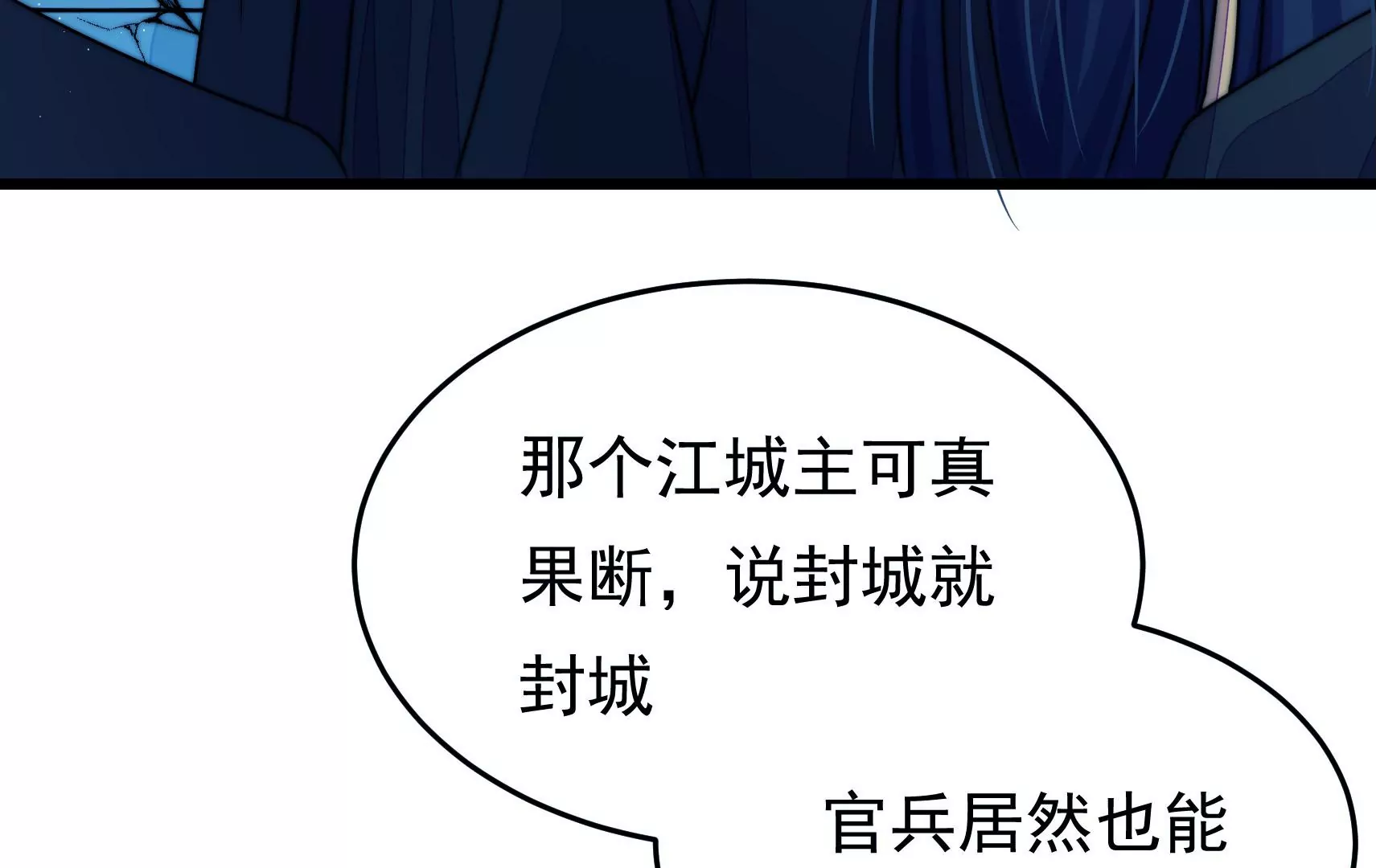第81话 撤离10