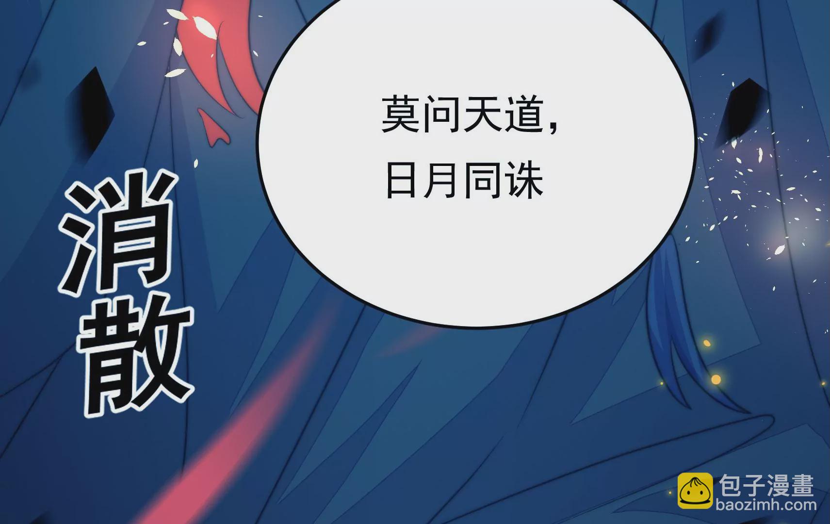 第81话 撤离115