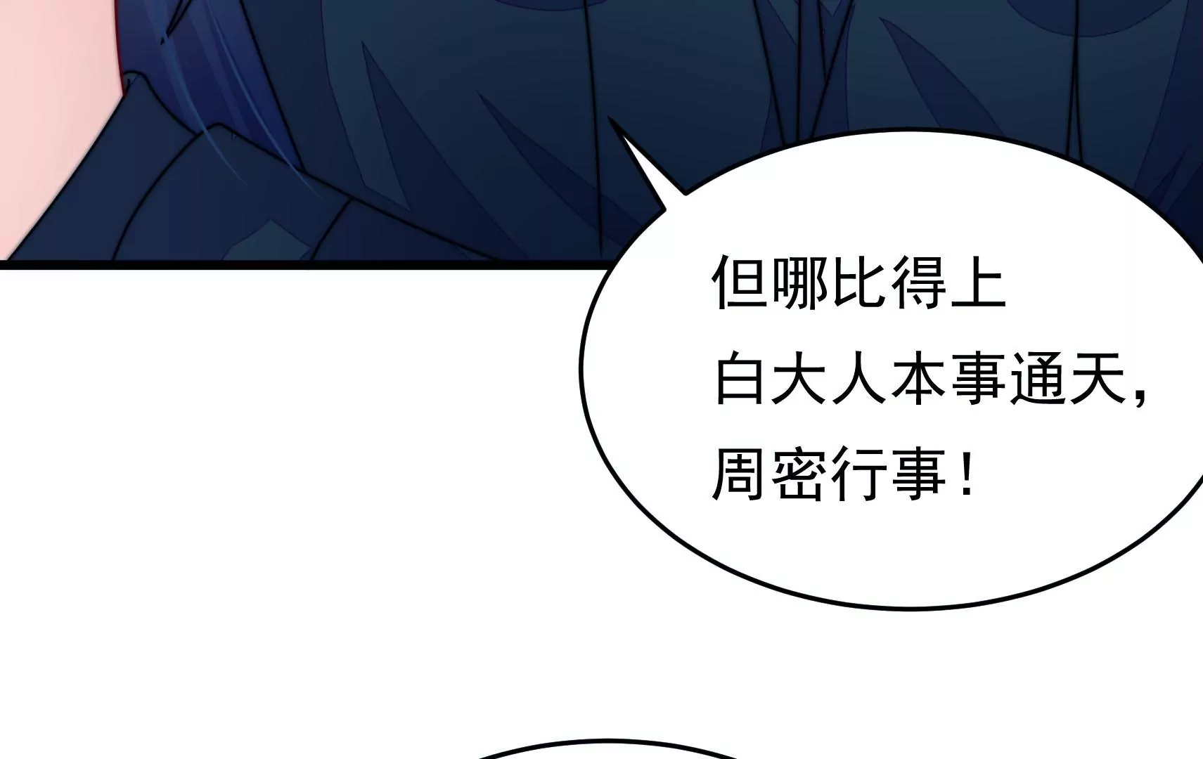 第81话 撤离12