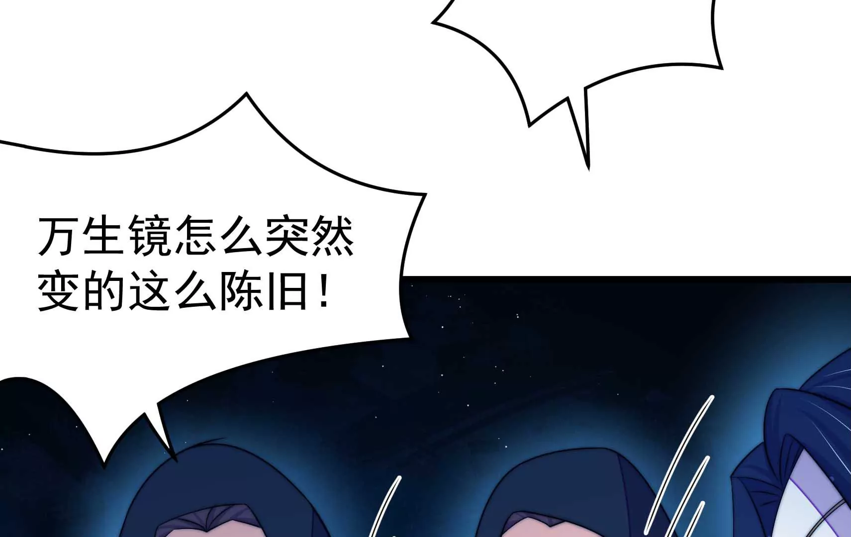 第81话 撤离25