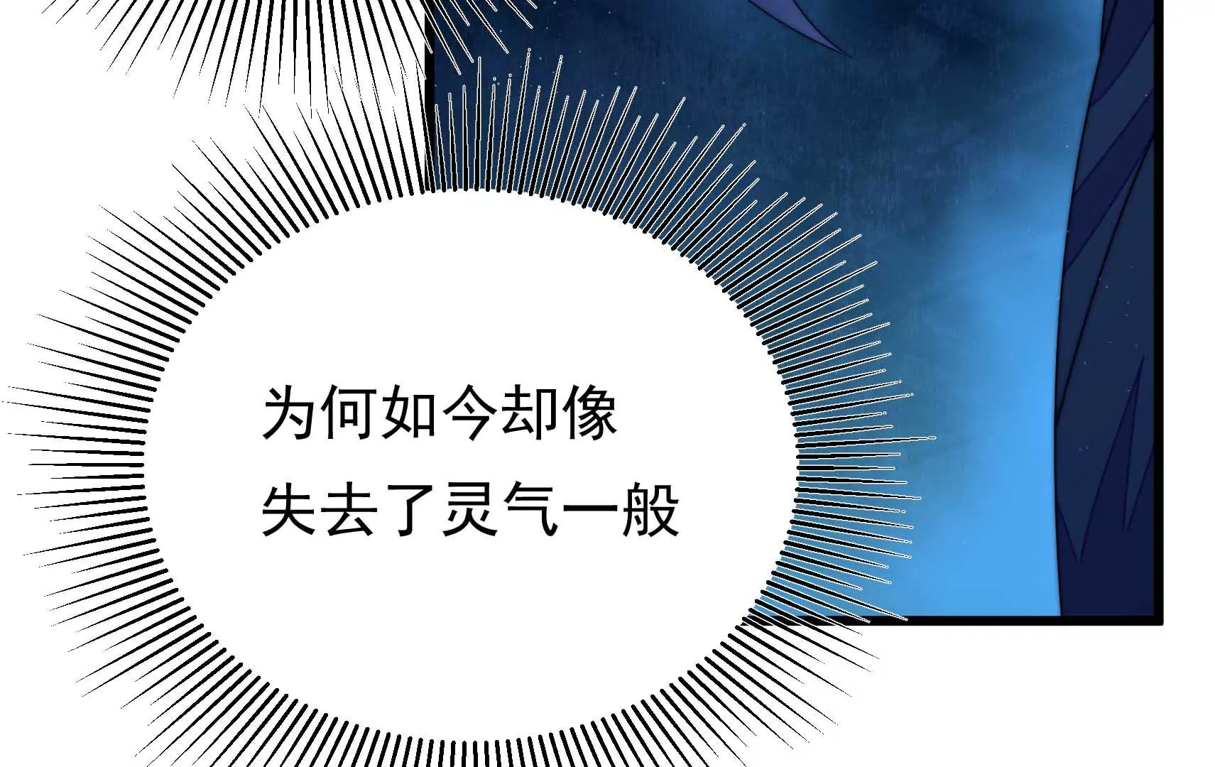 第81话 撤离29