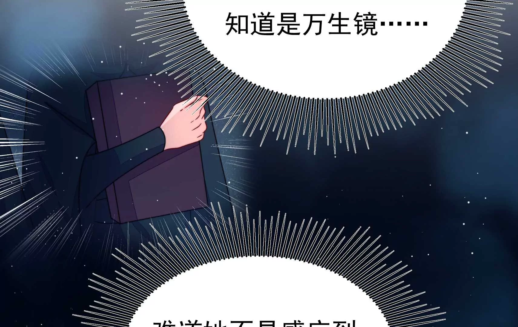 第81话 撤离32