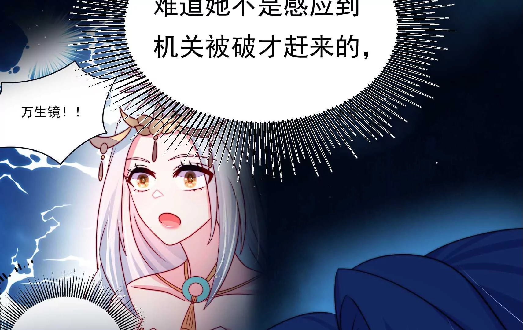 第81话 撤离33