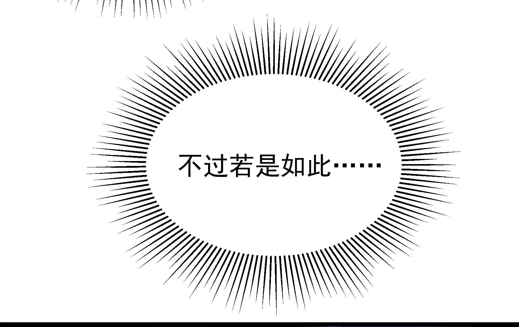 第81话 撤离38