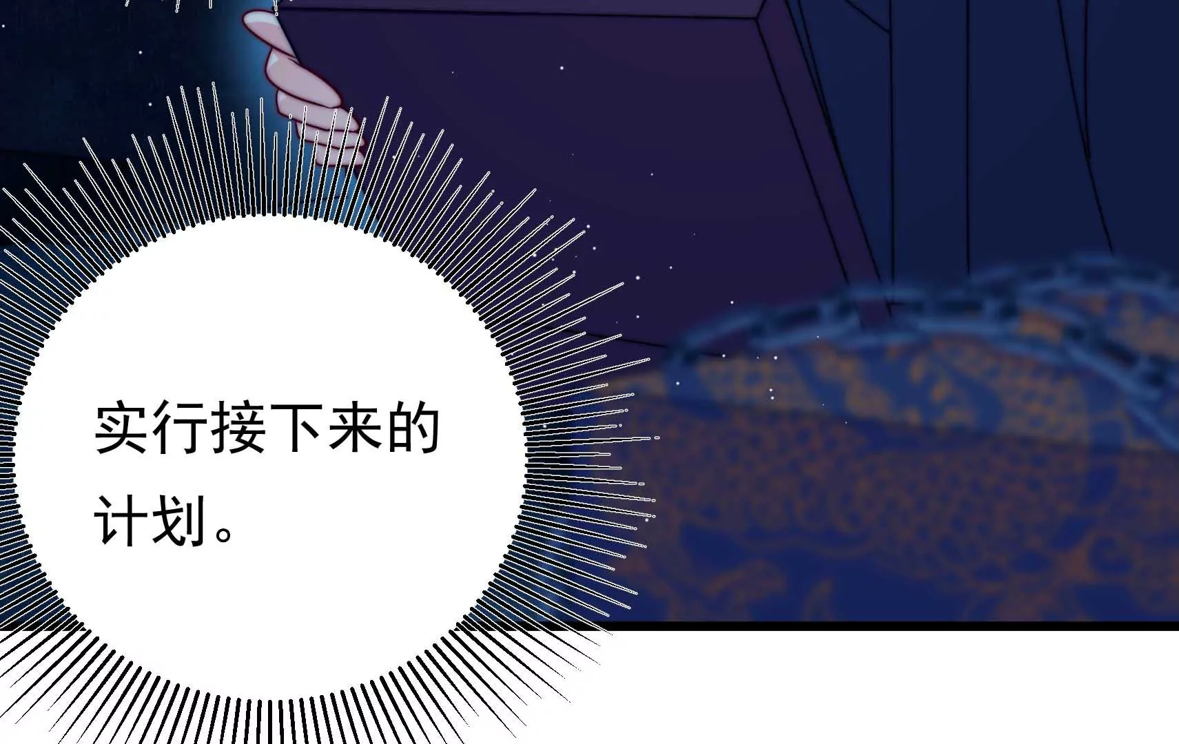 第81话 撤离40