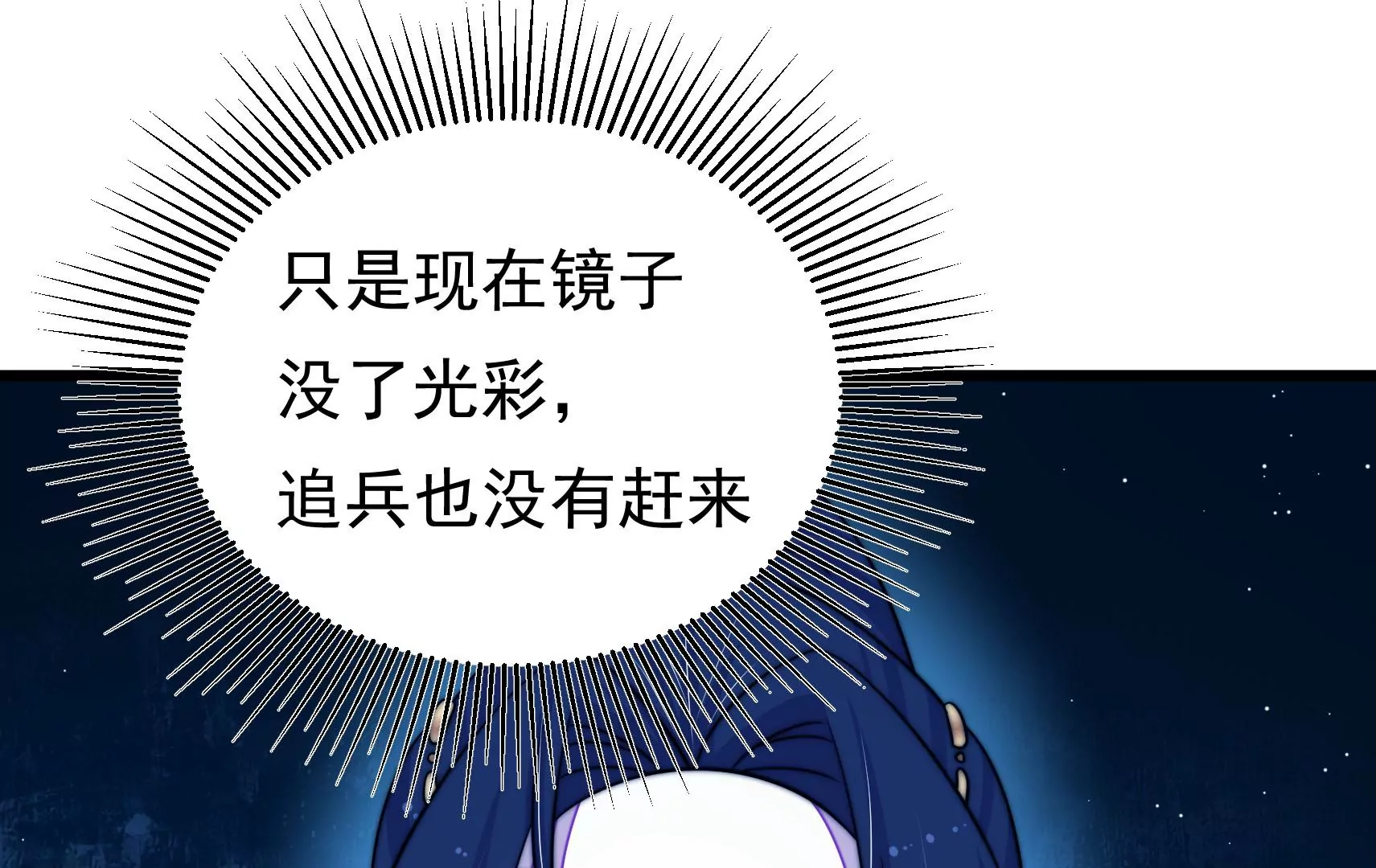 第81话 撤离42
