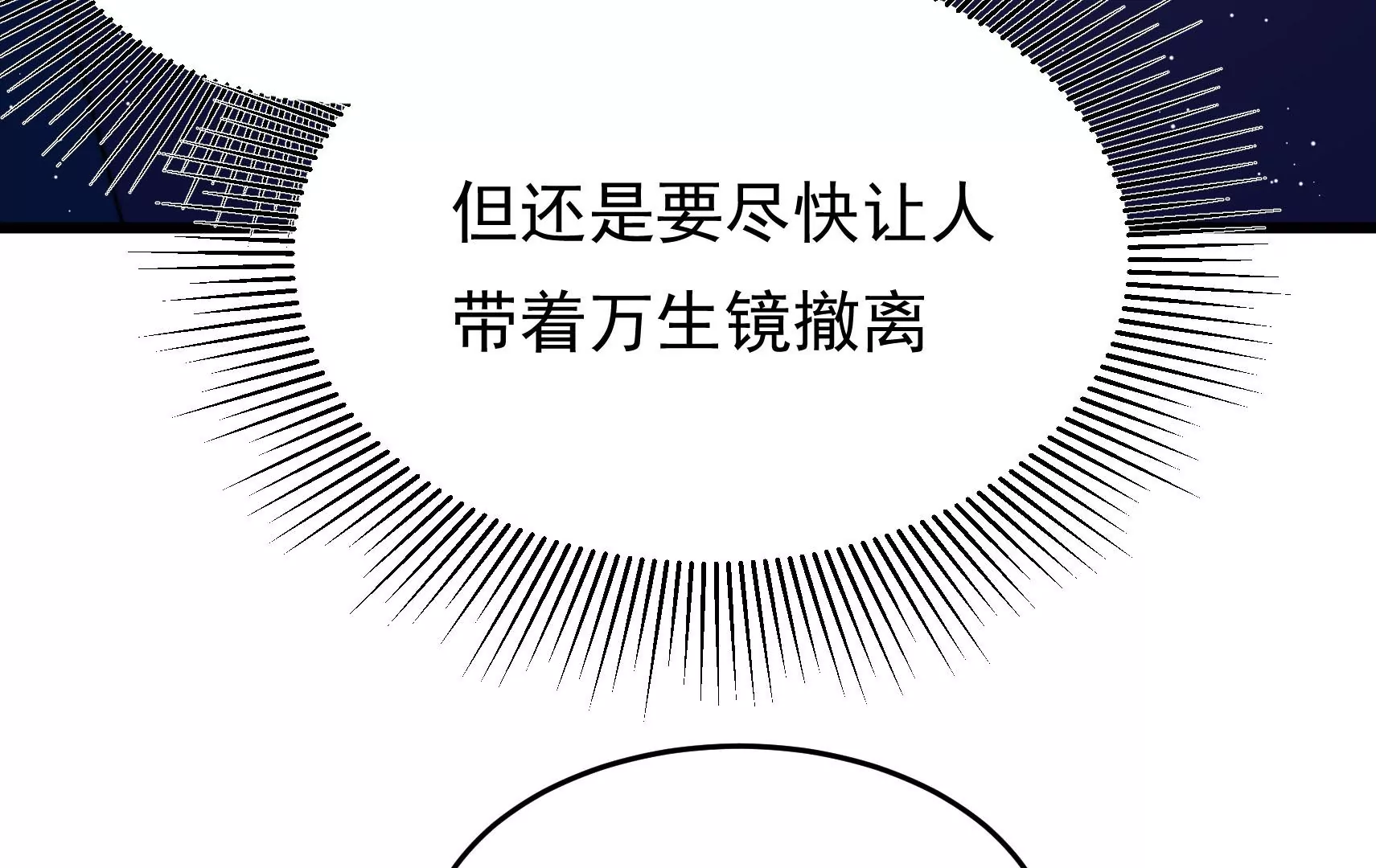 第81话 撤离45