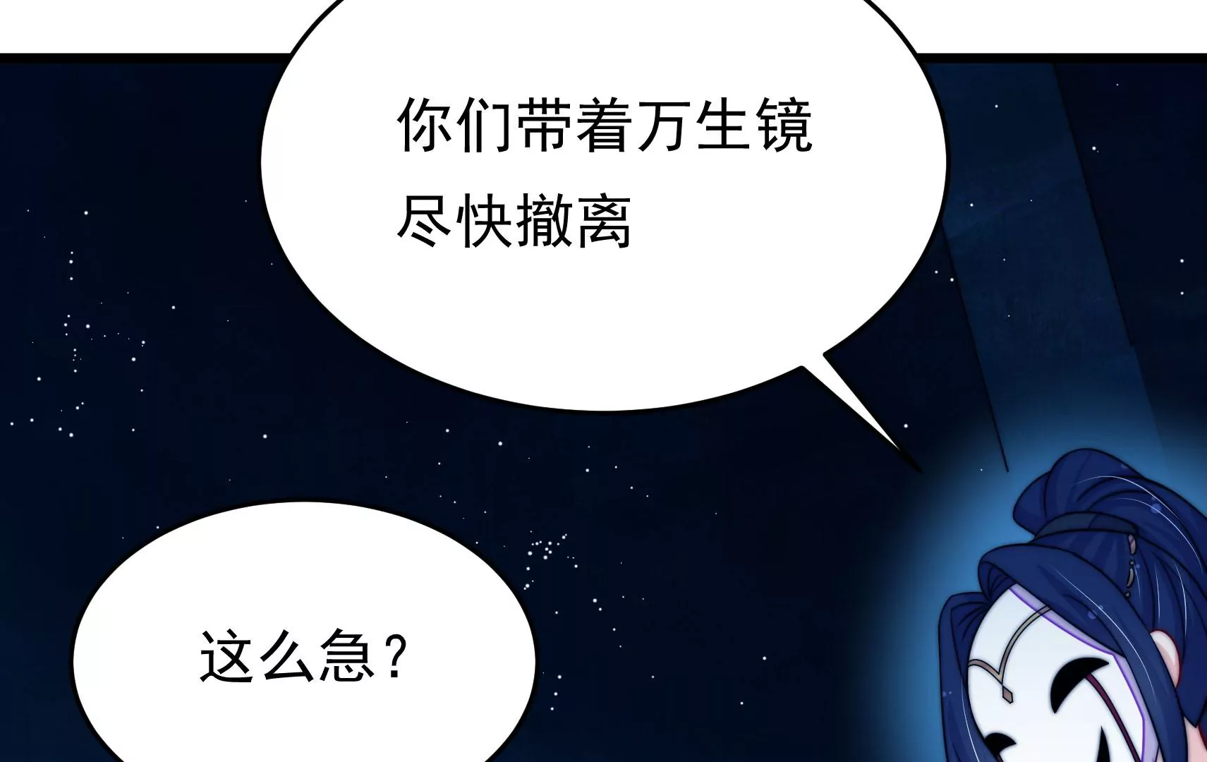第81话 撤离54