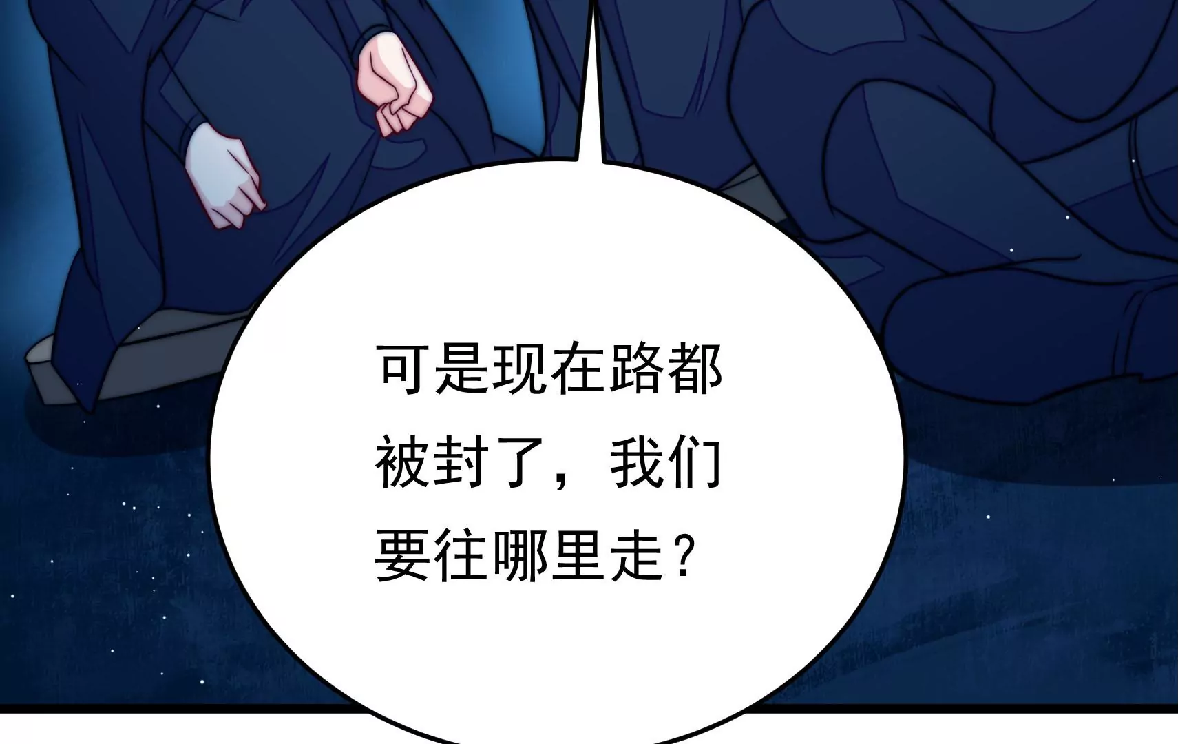 第81话 撤离56