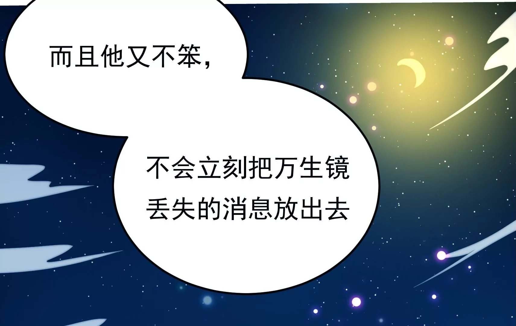 第81话 撤离62