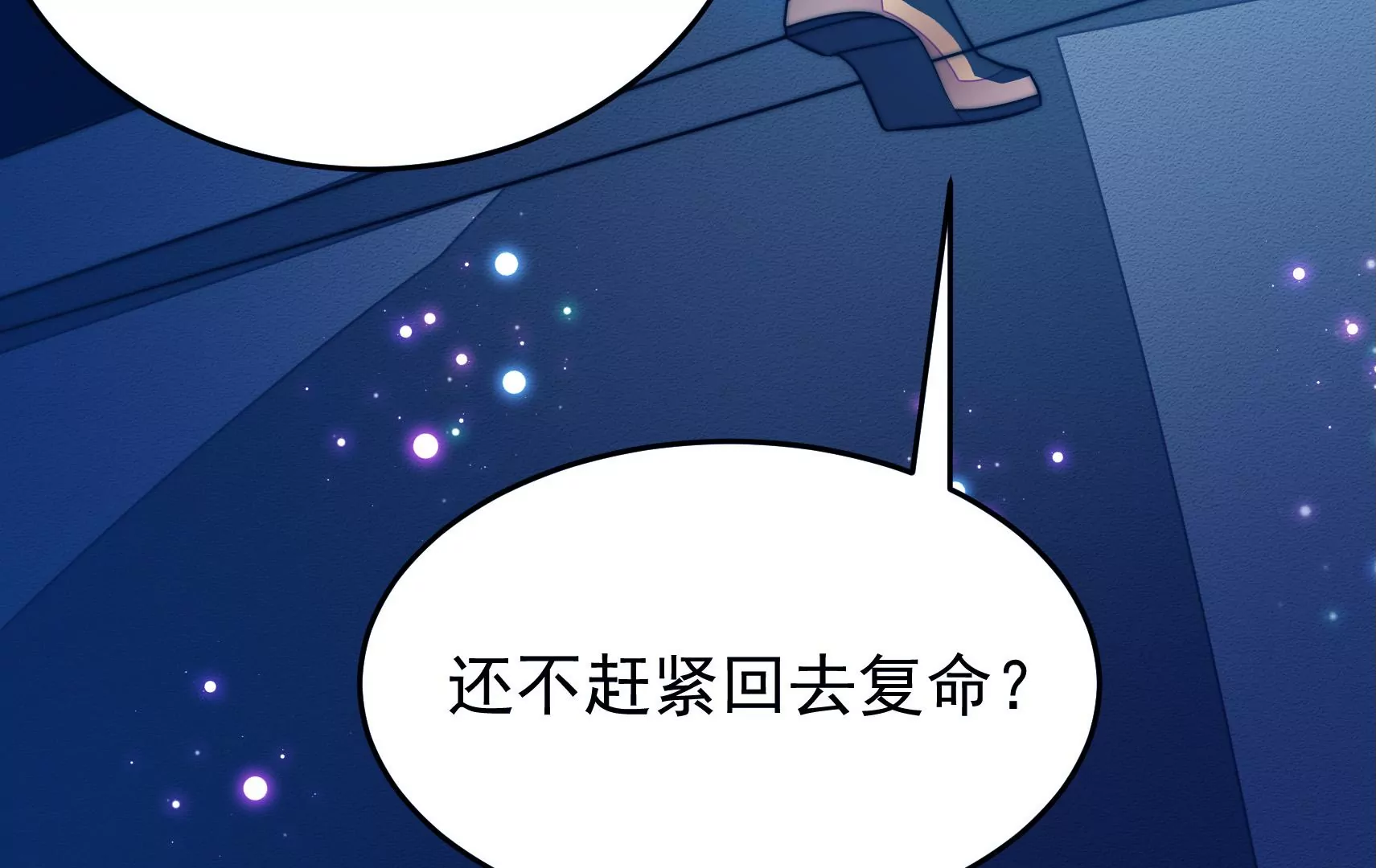 第81话 撤离66