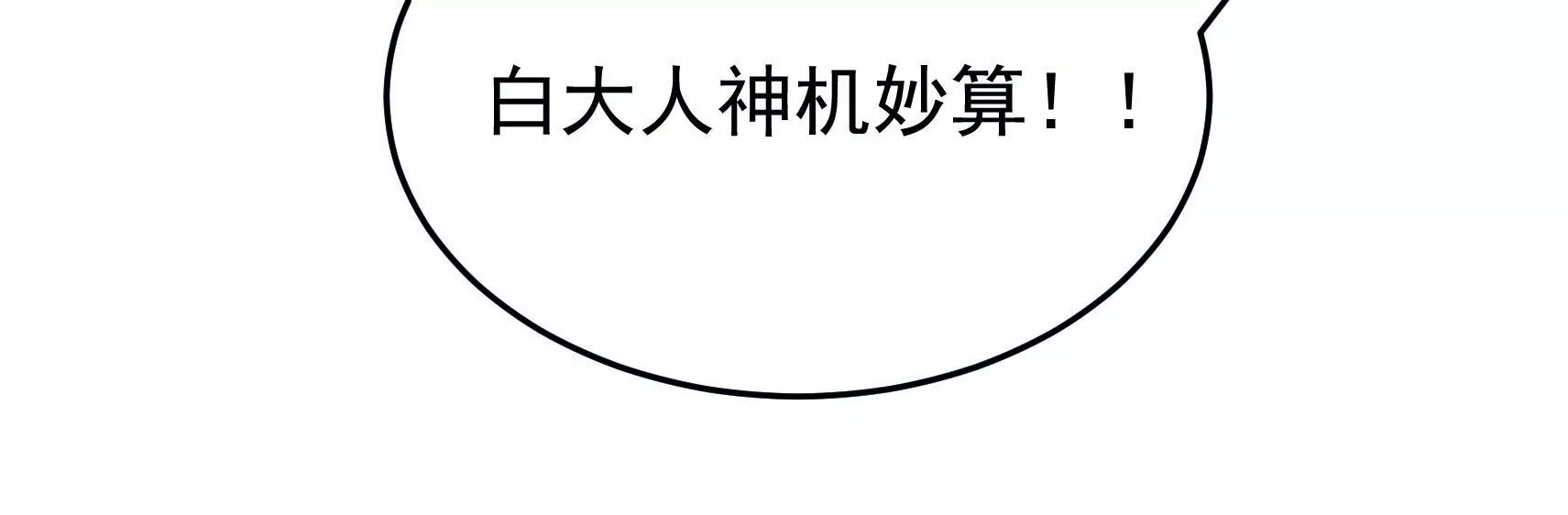 第81话 撤离72
