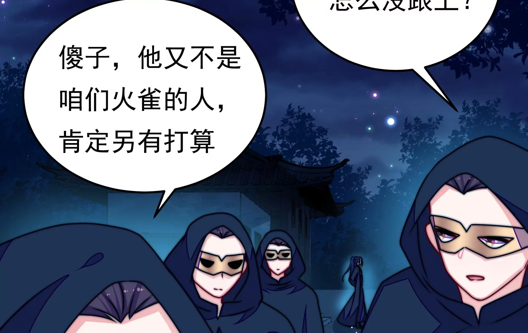 第81话 撤离77