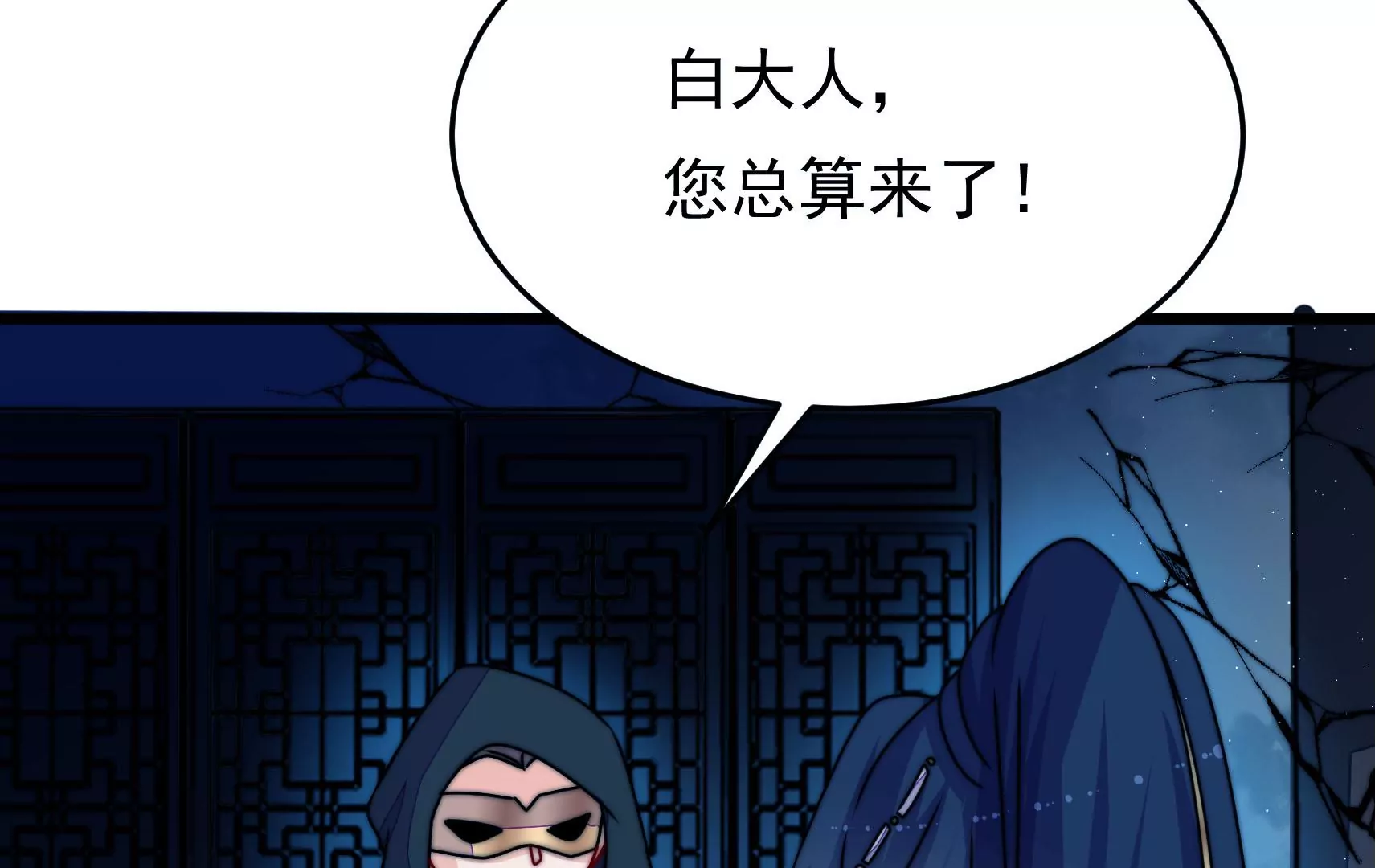 第81话 撤离8