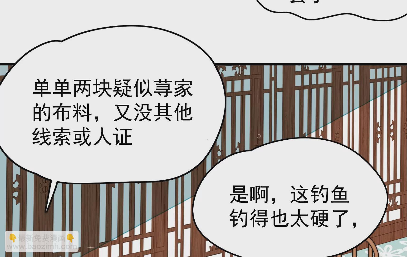 第82话 辅佐者17