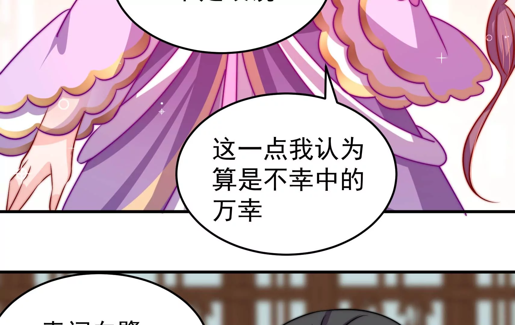 第82话 辅佐者33