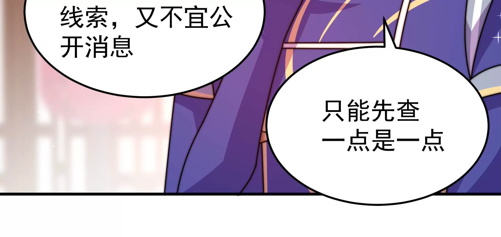 第82话 辅佐者35