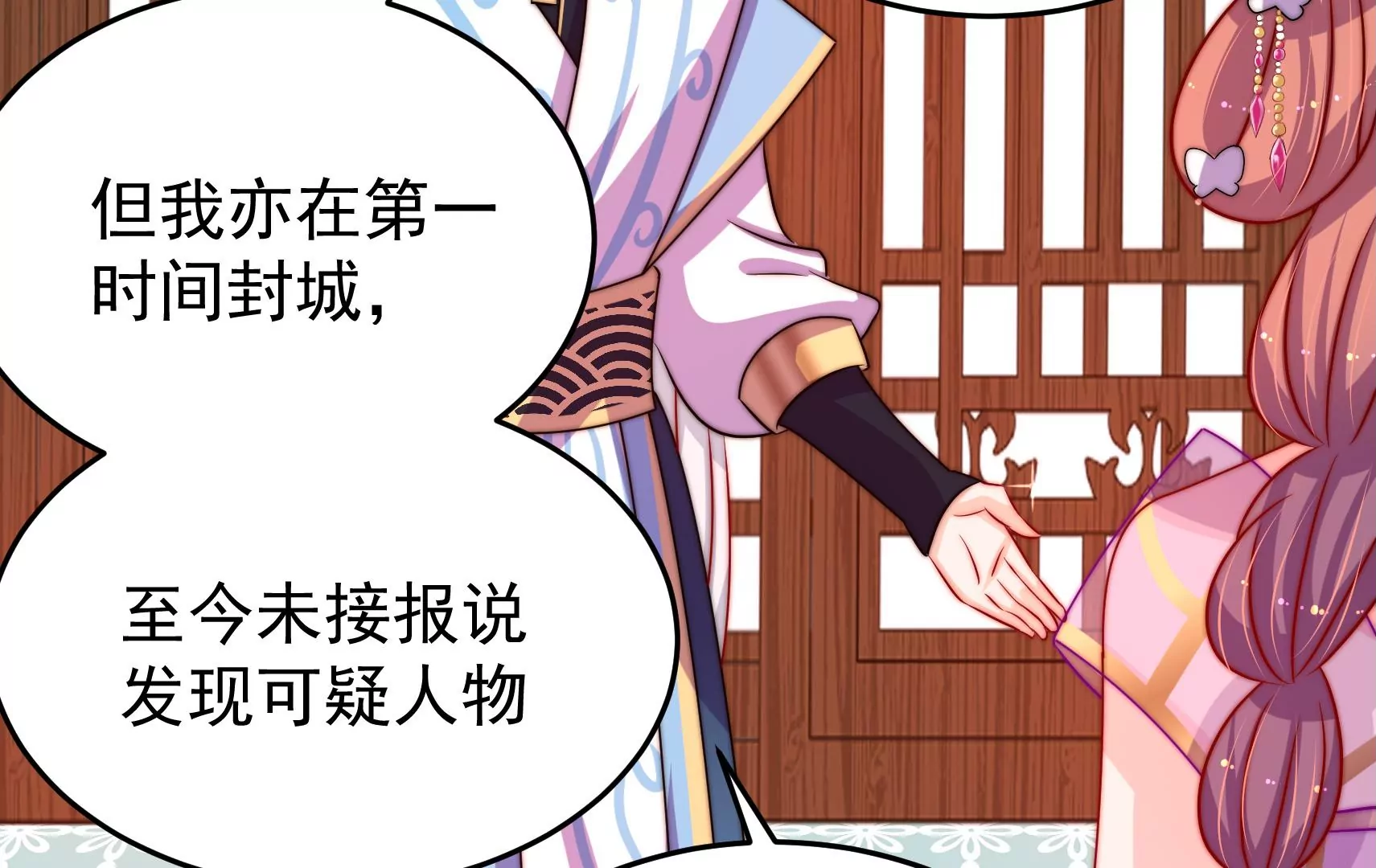 第82话 辅佐者38