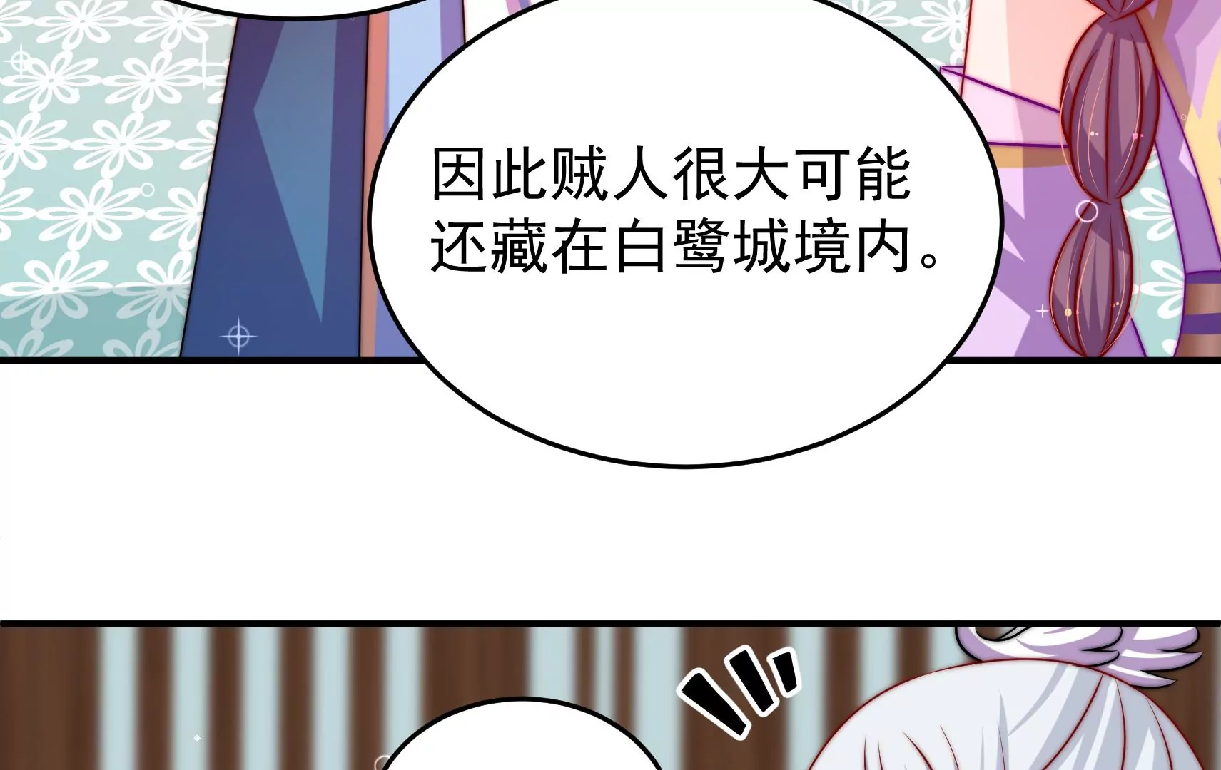 第82话 辅佐者39