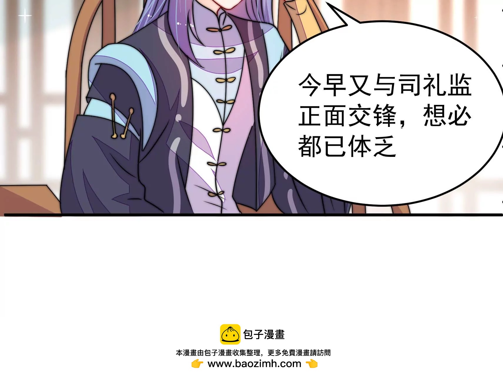 第82话 辅佐者49
