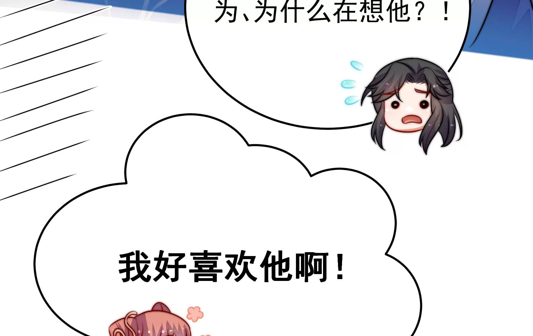 第82话 辅佐者66