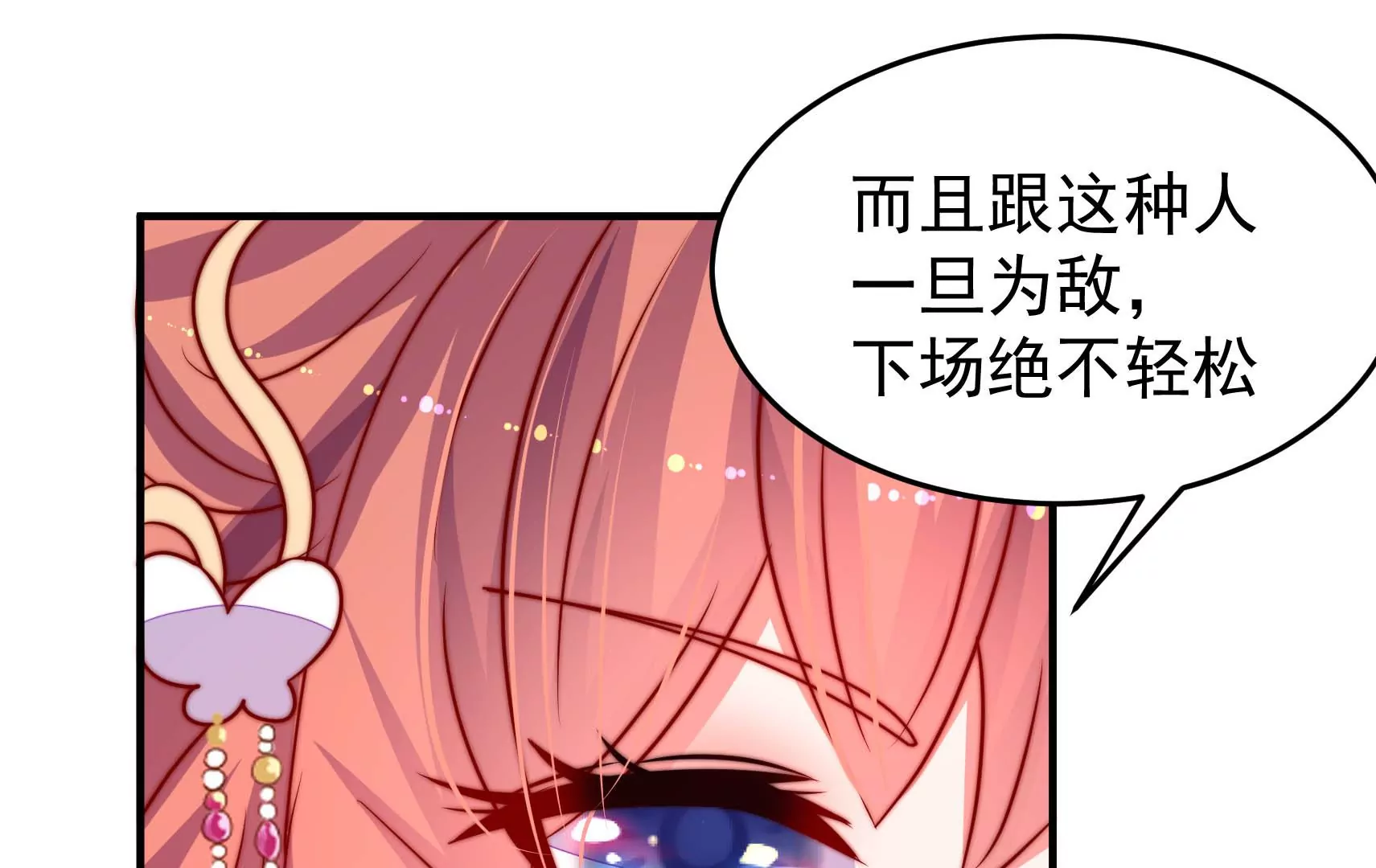 第82话 辅佐者71