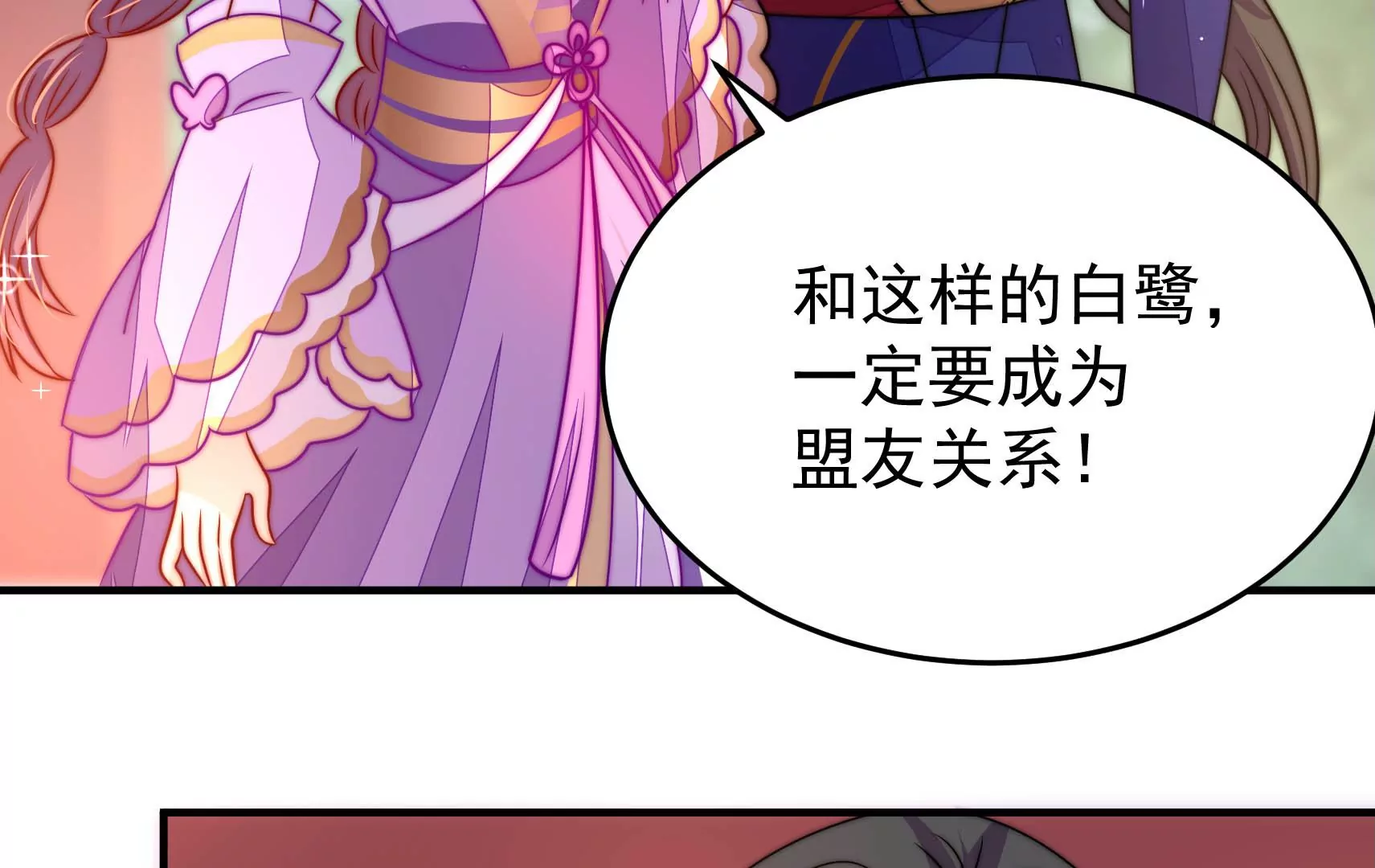 第82话 辅佐者75