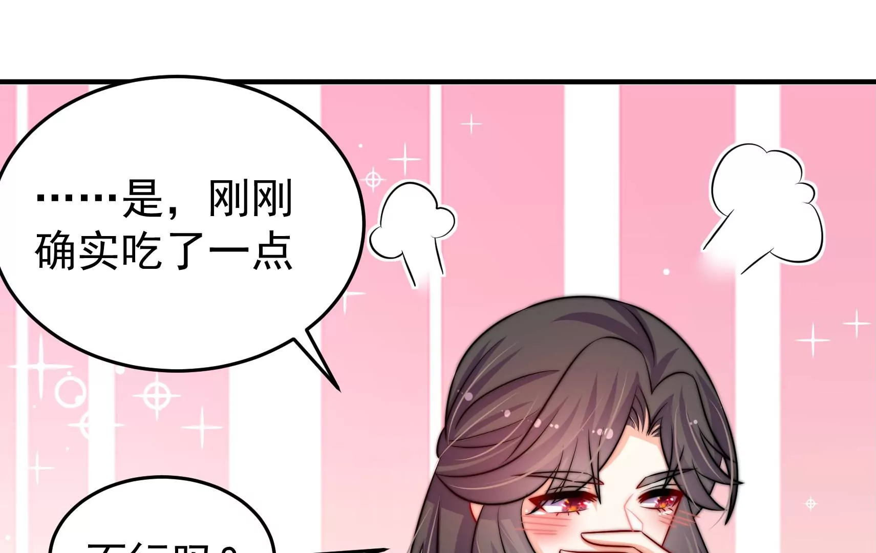 第82话 辅佐者83
