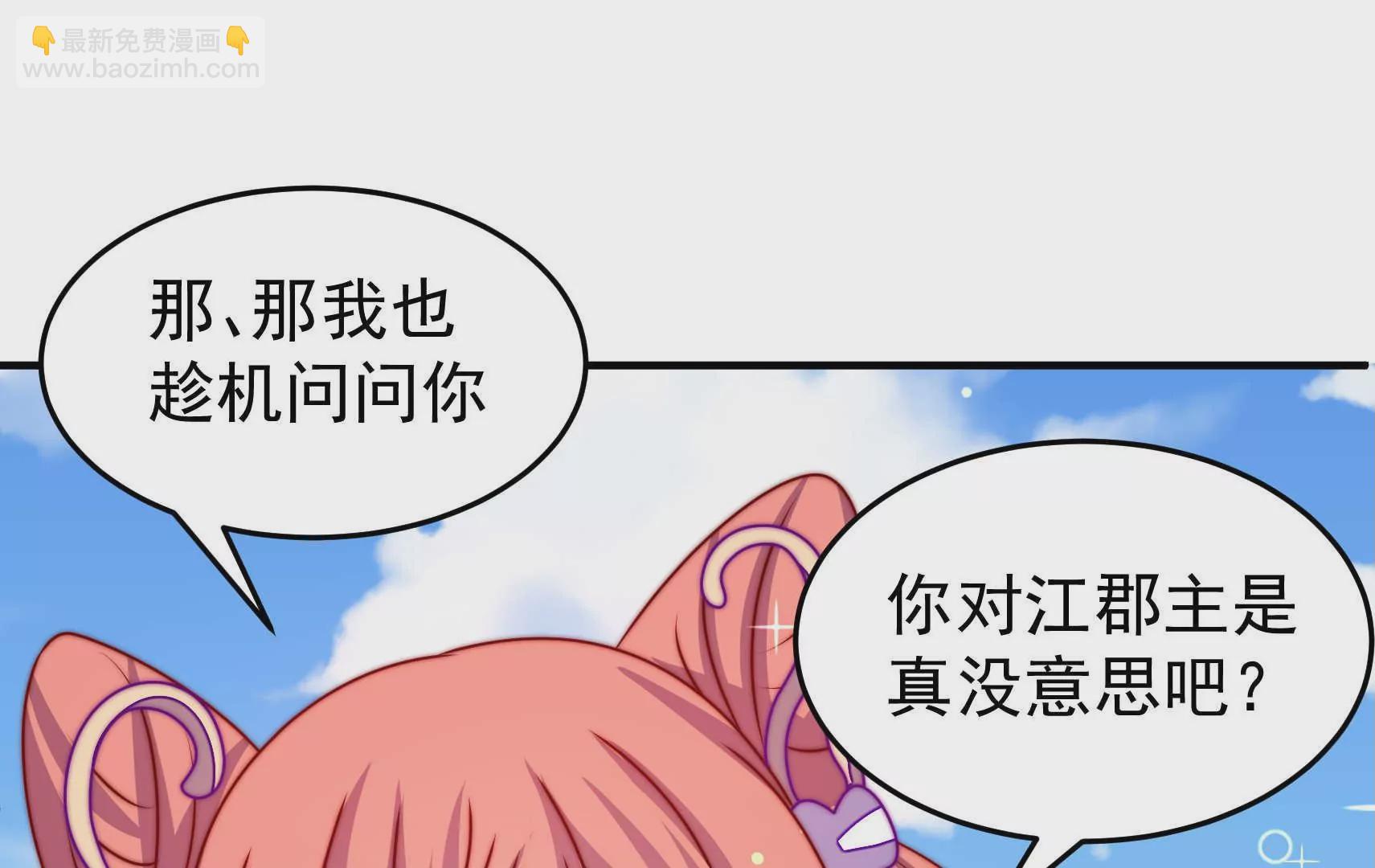 第82话 辅佐者86