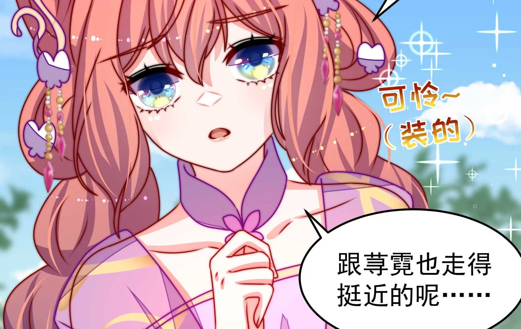 第82话 辅佐者87