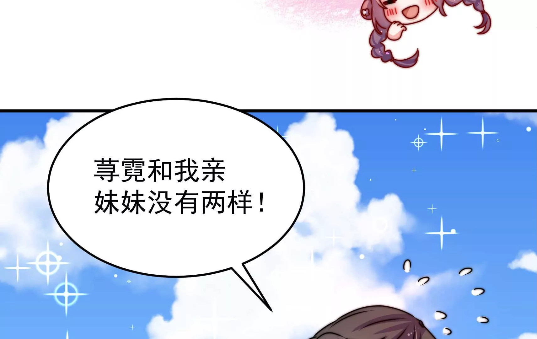 第82话 辅佐者89