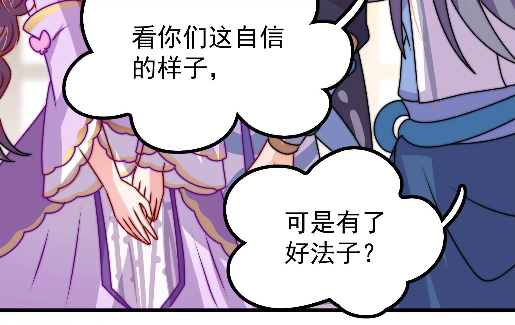 第82话 辅佐者9