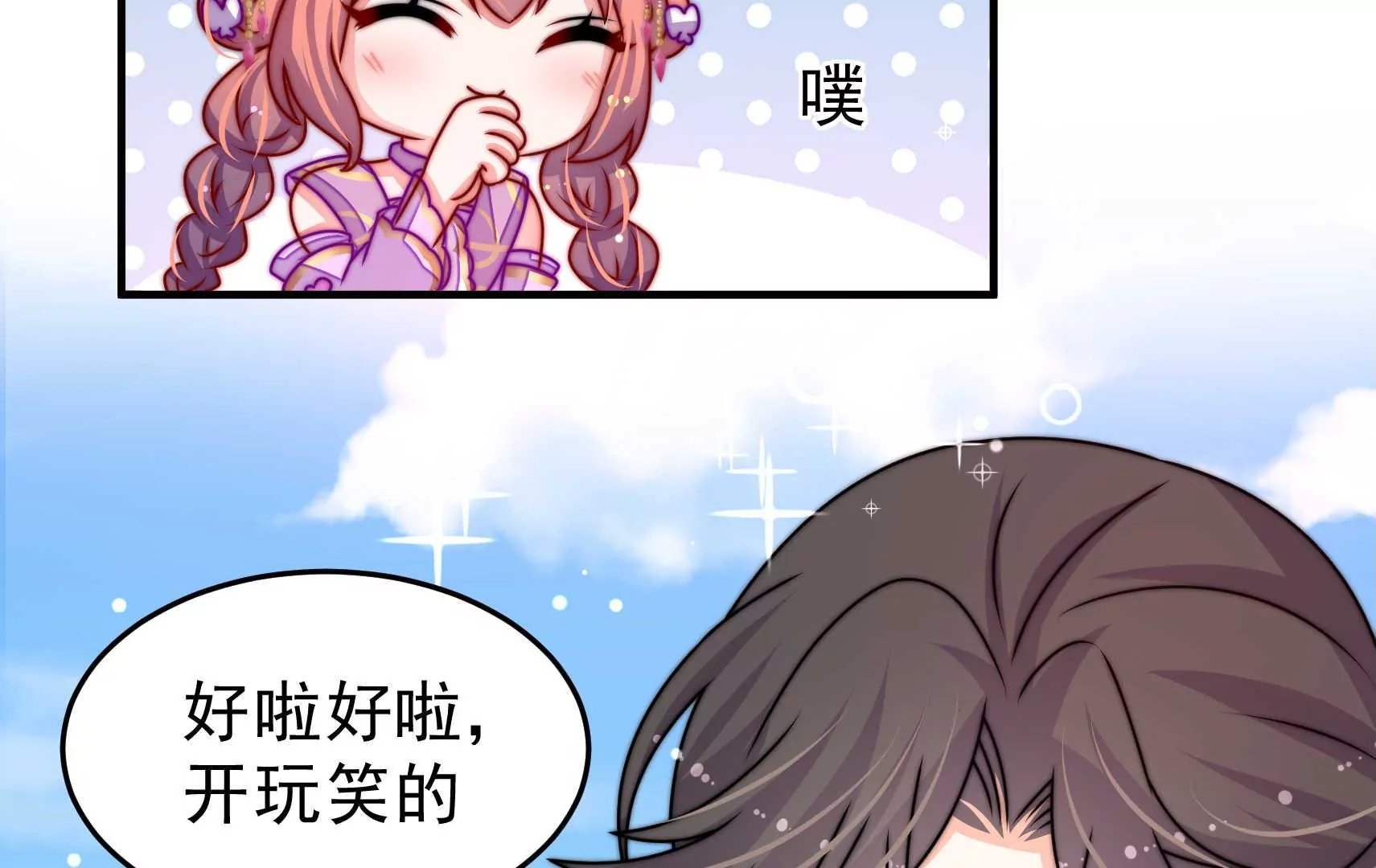 第82话 辅佐者92