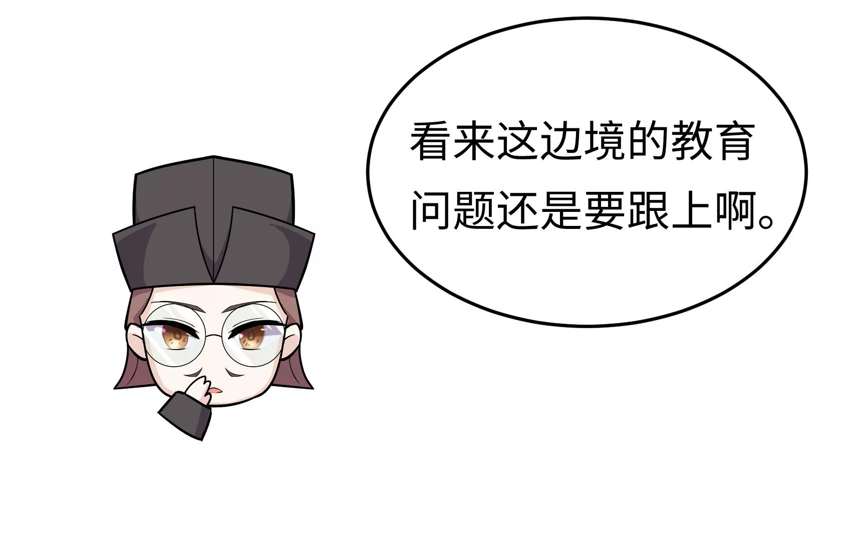 新春快乐！剧情回顾特别篇108