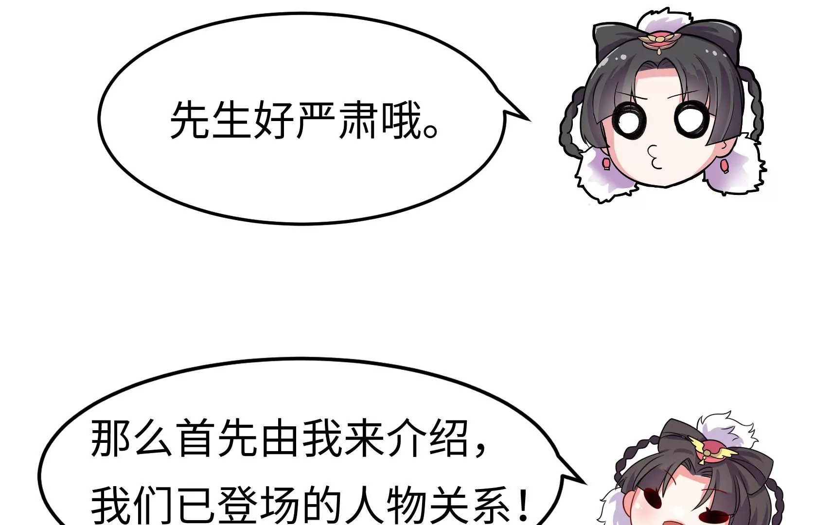 新春快乐！剧情回顾特别篇11