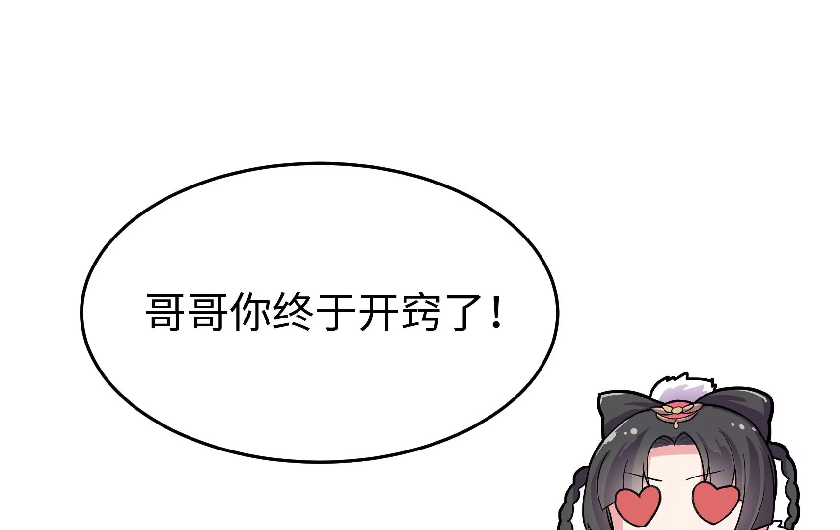 新春快乐！剧情回顾特别篇114