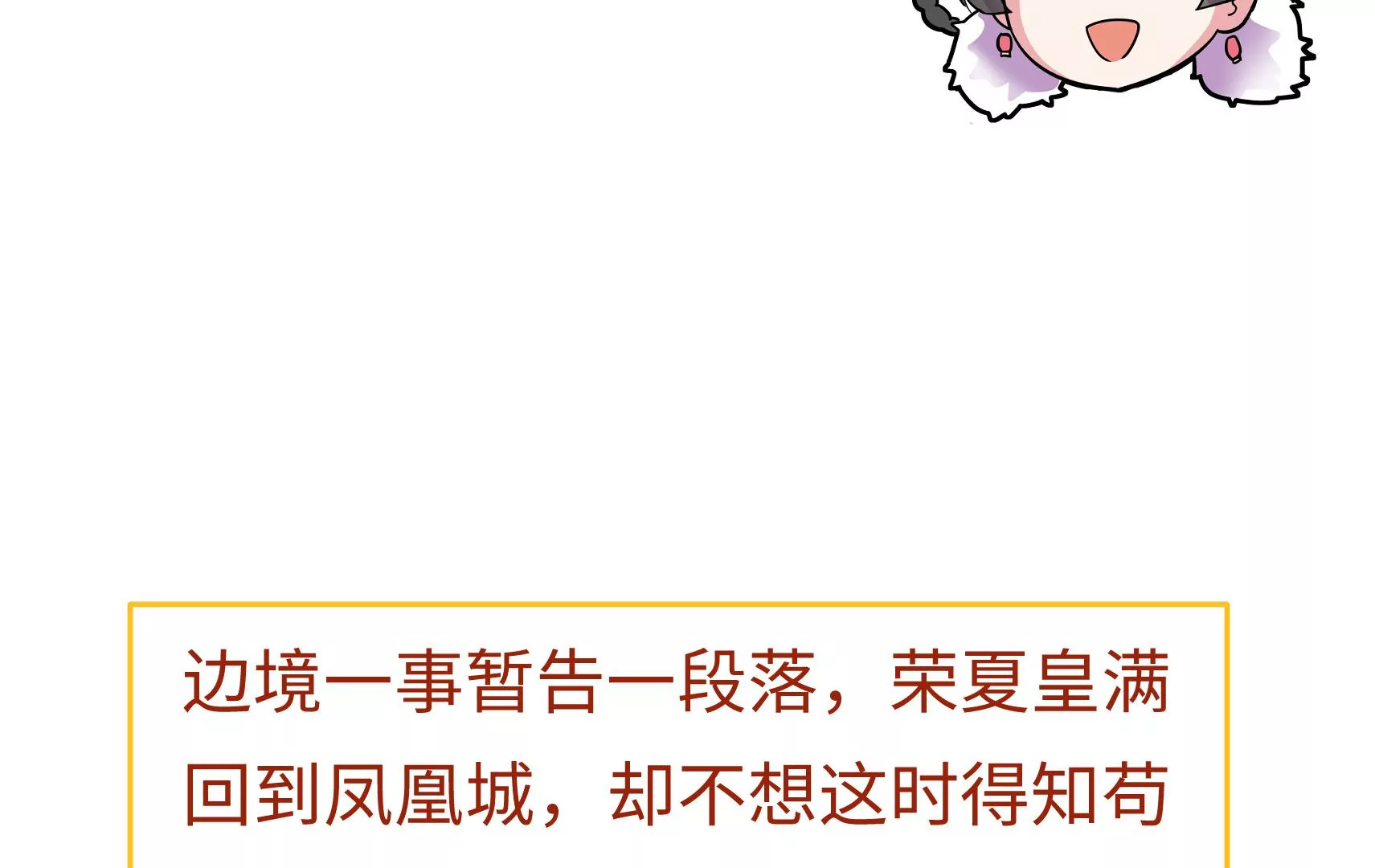 新春快乐！剧情回顾特别篇115