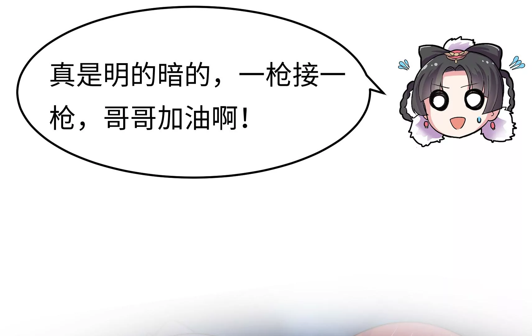 新春快乐！剧情回顾特别篇124