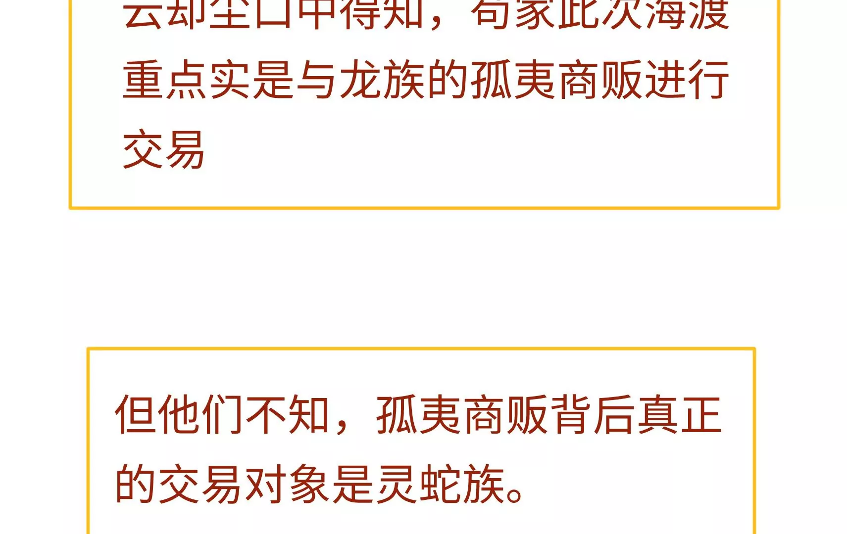 新春快乐！剧情回顾特别篇128
