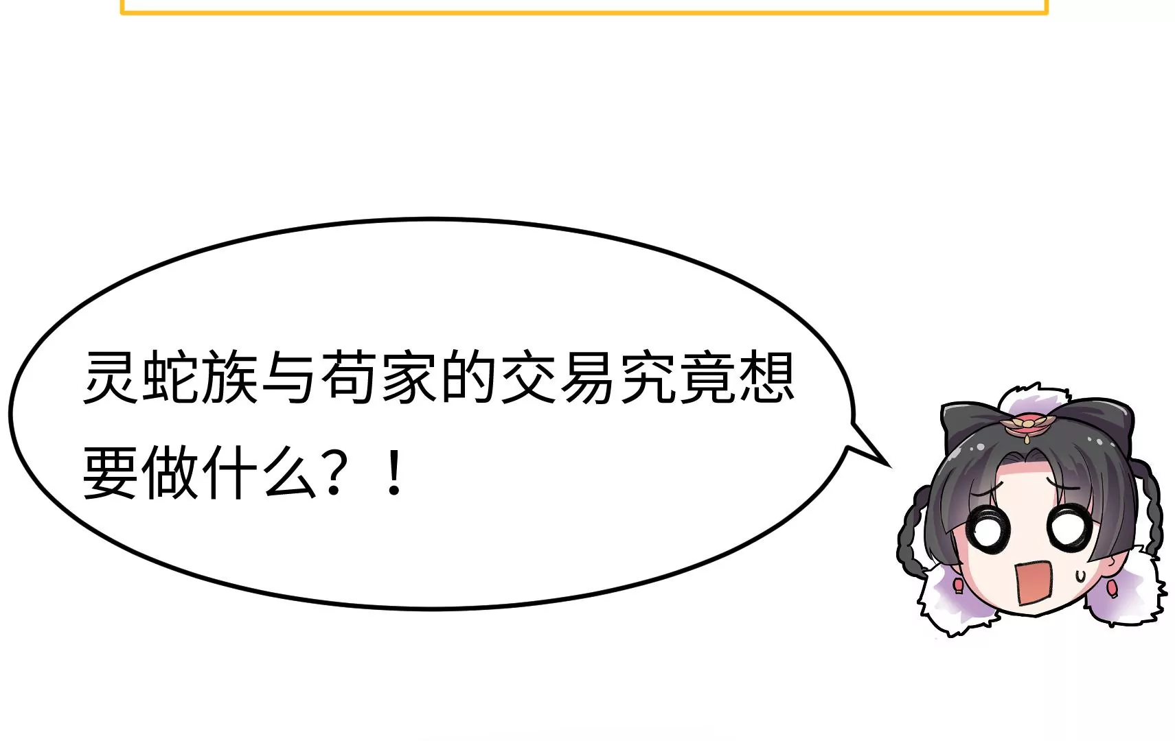 新春快乐！剧情回顾特别篇129