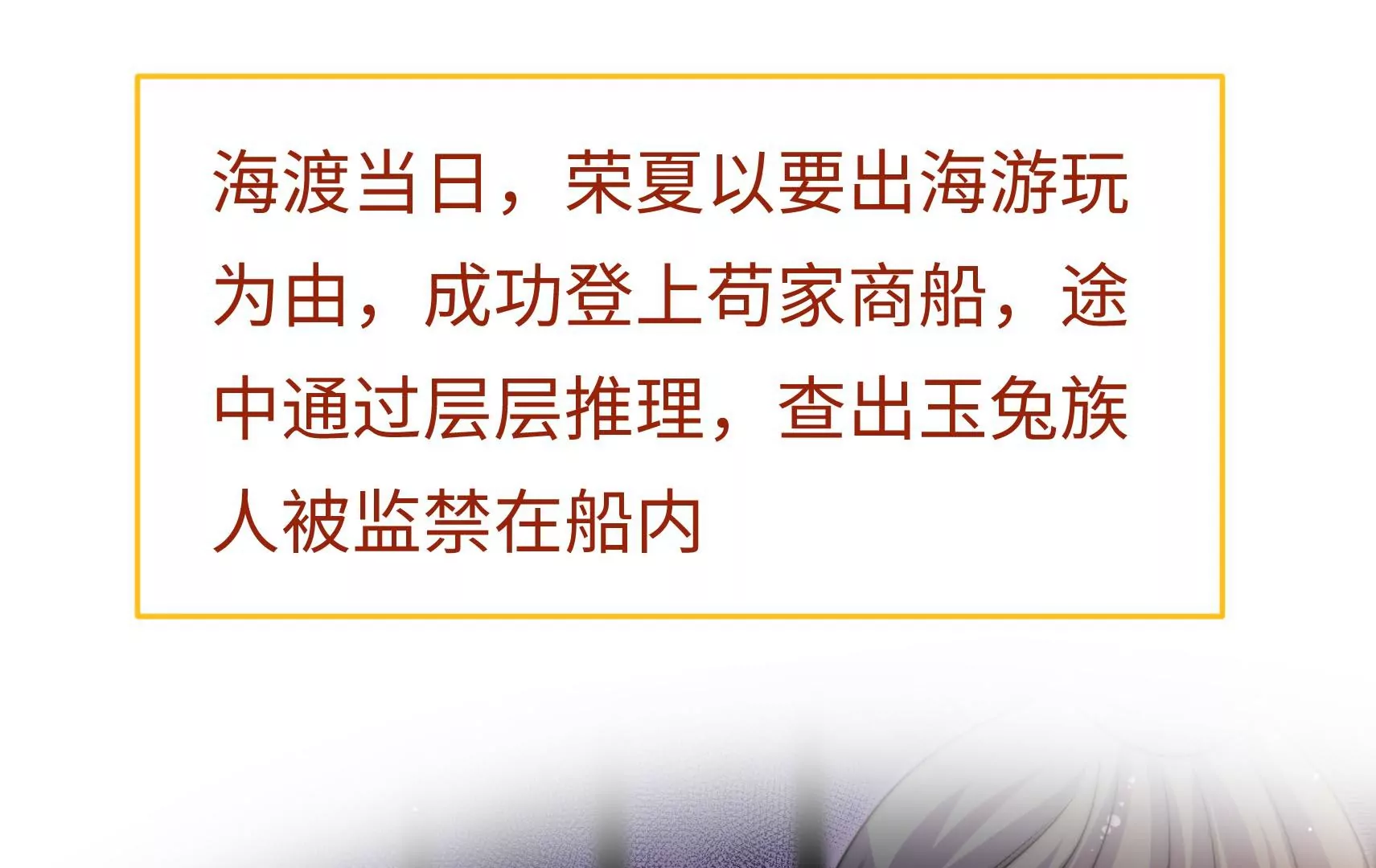 新春快乐！剧情回顾特别篇133