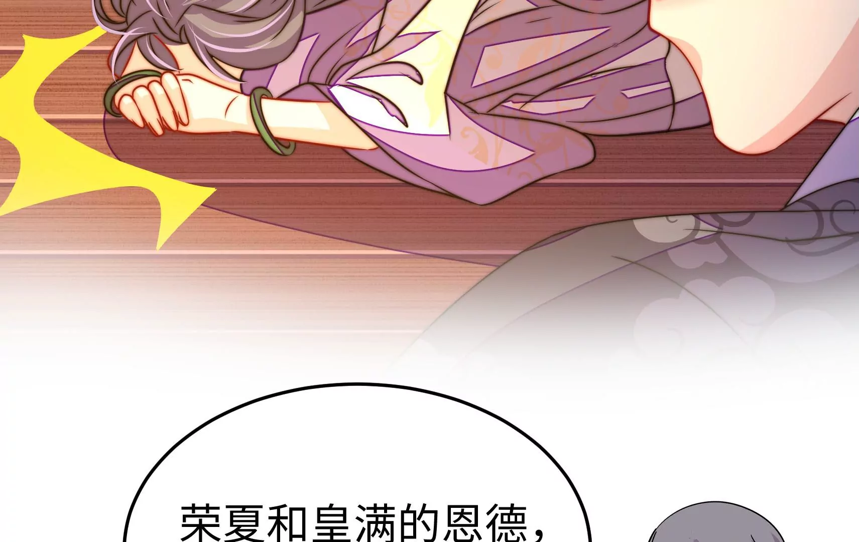 新春快乐！剧情回顾特别篇149